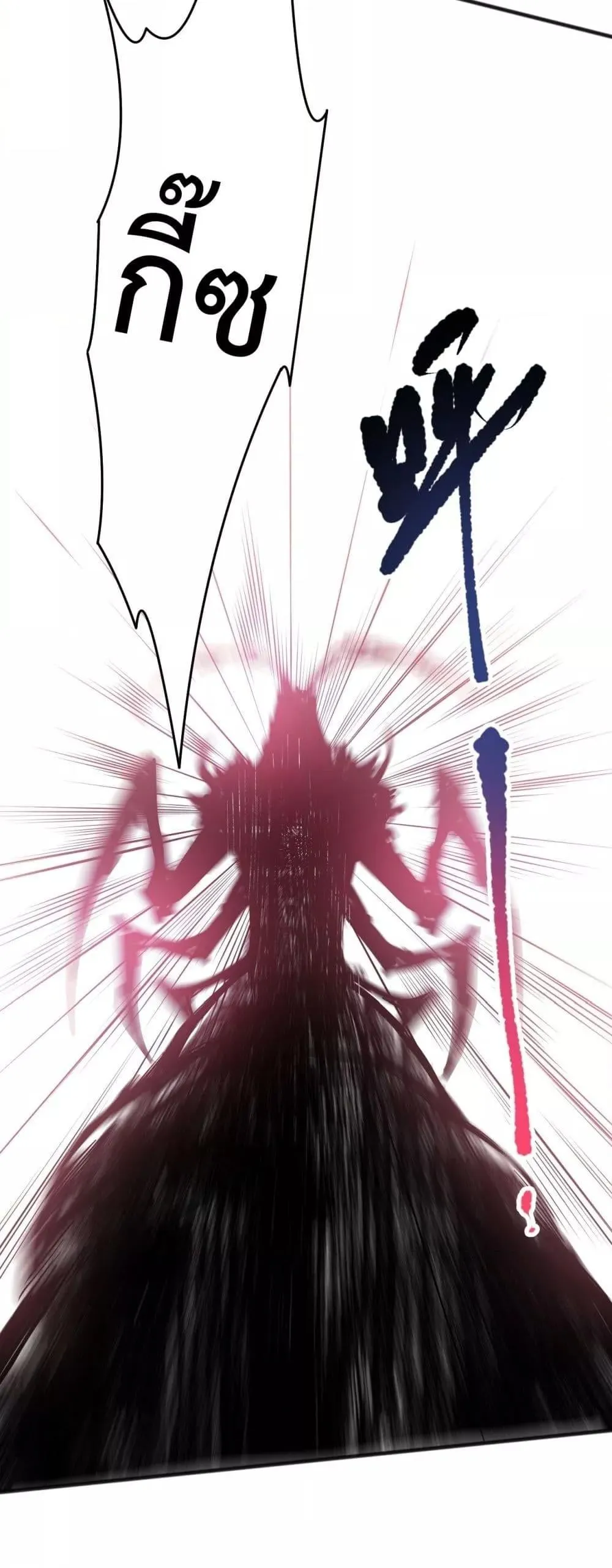 Disastrous Necromancer ตอนที่ 101 หน้า 32