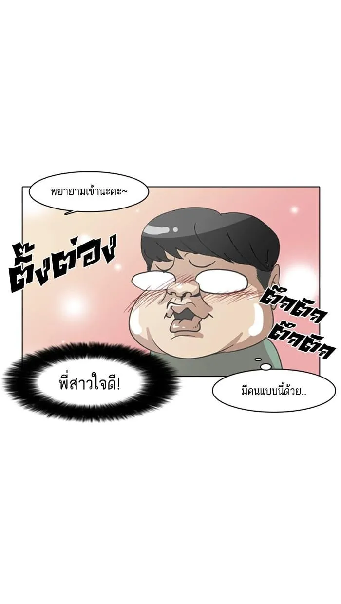 Lookism ตอนที่ 8 หน้า 19