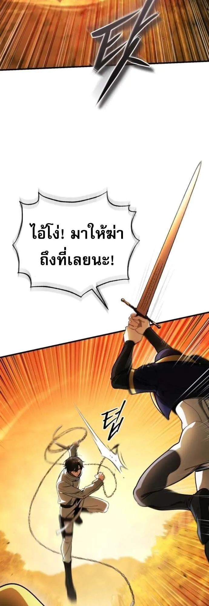 Echoes of the Reverse Planet ตอนที่ 7 หน้า 34