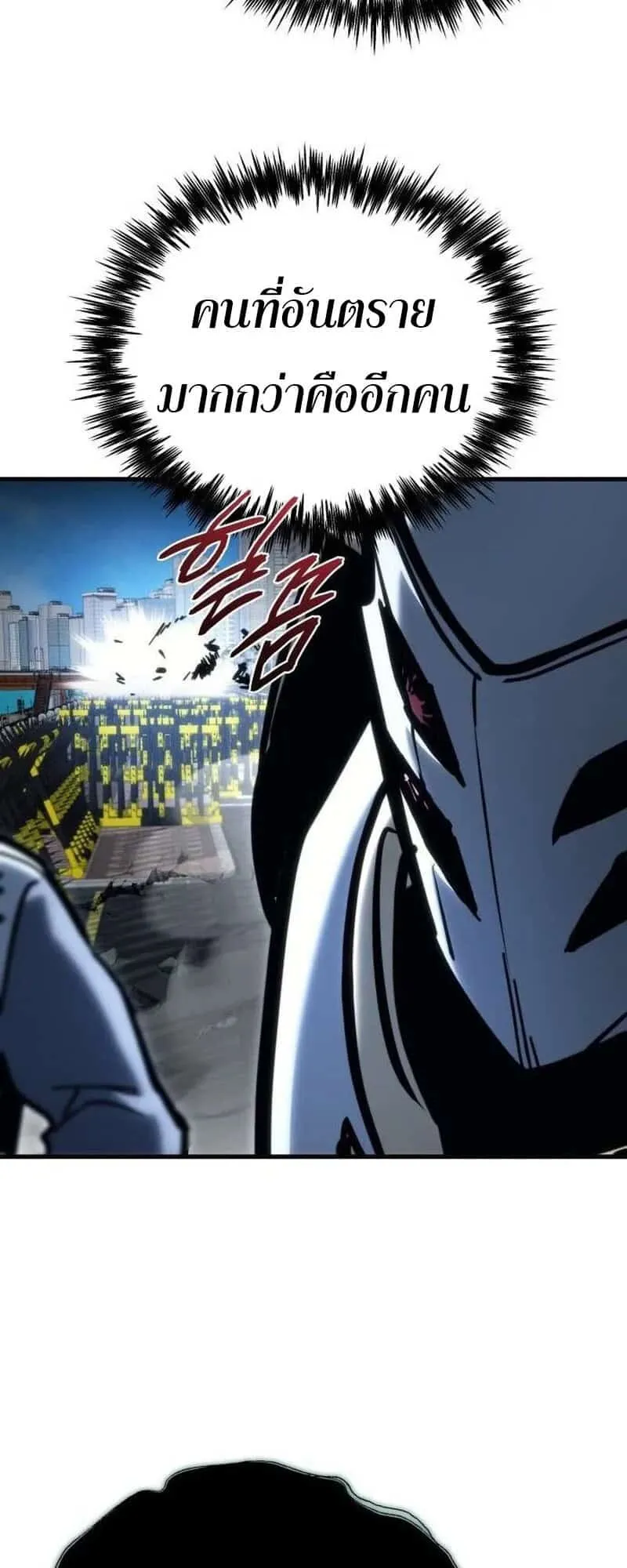 Hiding the logistics center in Apocalypse ตอนที่ 32 หน้า 86
