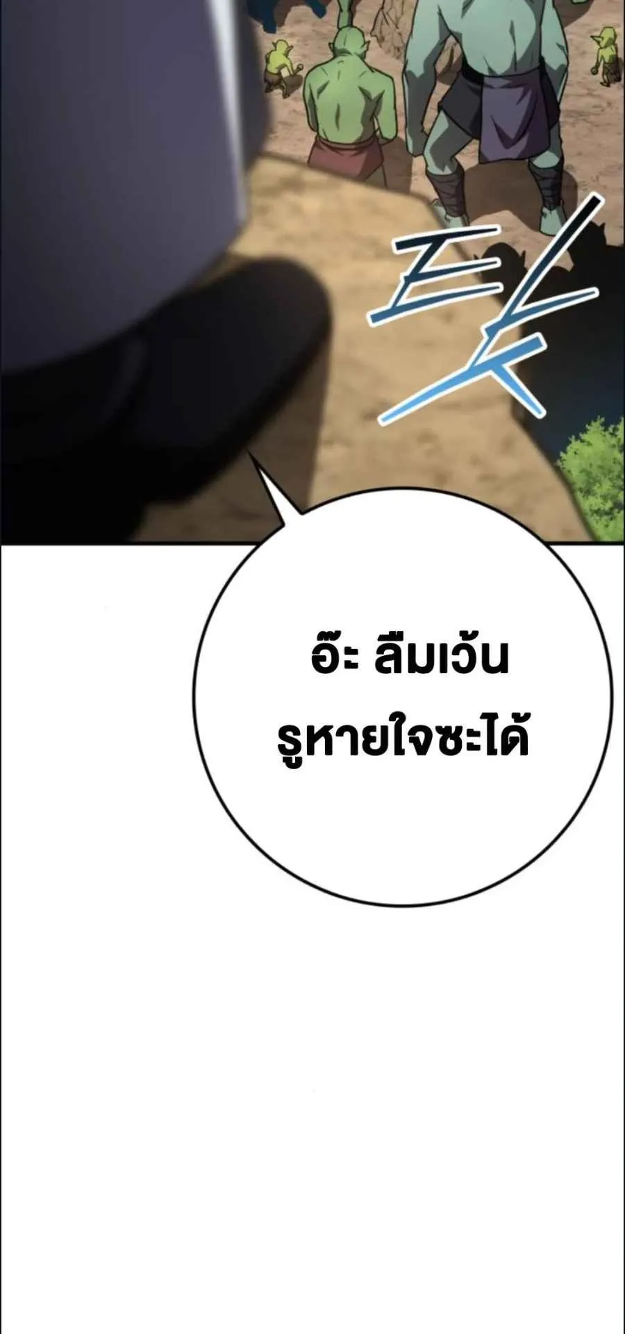 A Genius Wizard Who Breaks Boundaries ตอนที่ 3 หน้า 125
