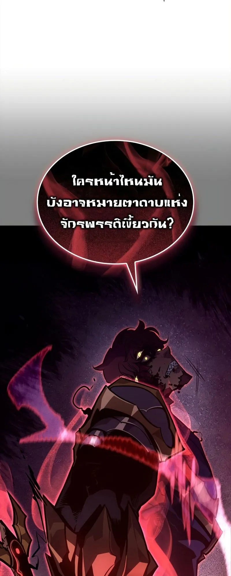 Solo Leveling : Ragnarok ตอนที่ 6 หน้า 102