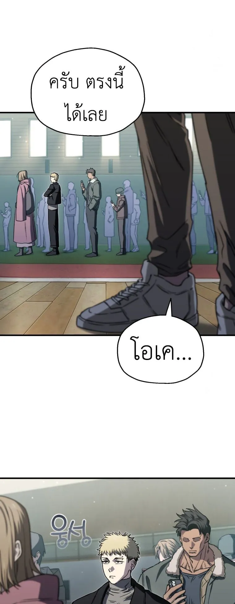Solo Resurrection ตอนที่ 12 หน้า 55