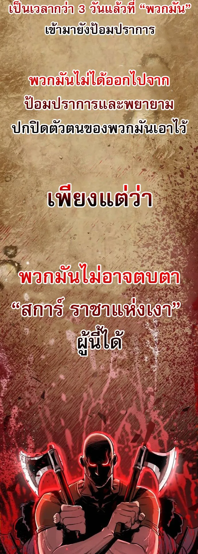 A Rogue Guard in a Medieval Fantasy ตอนที่ 10 หน้า 42