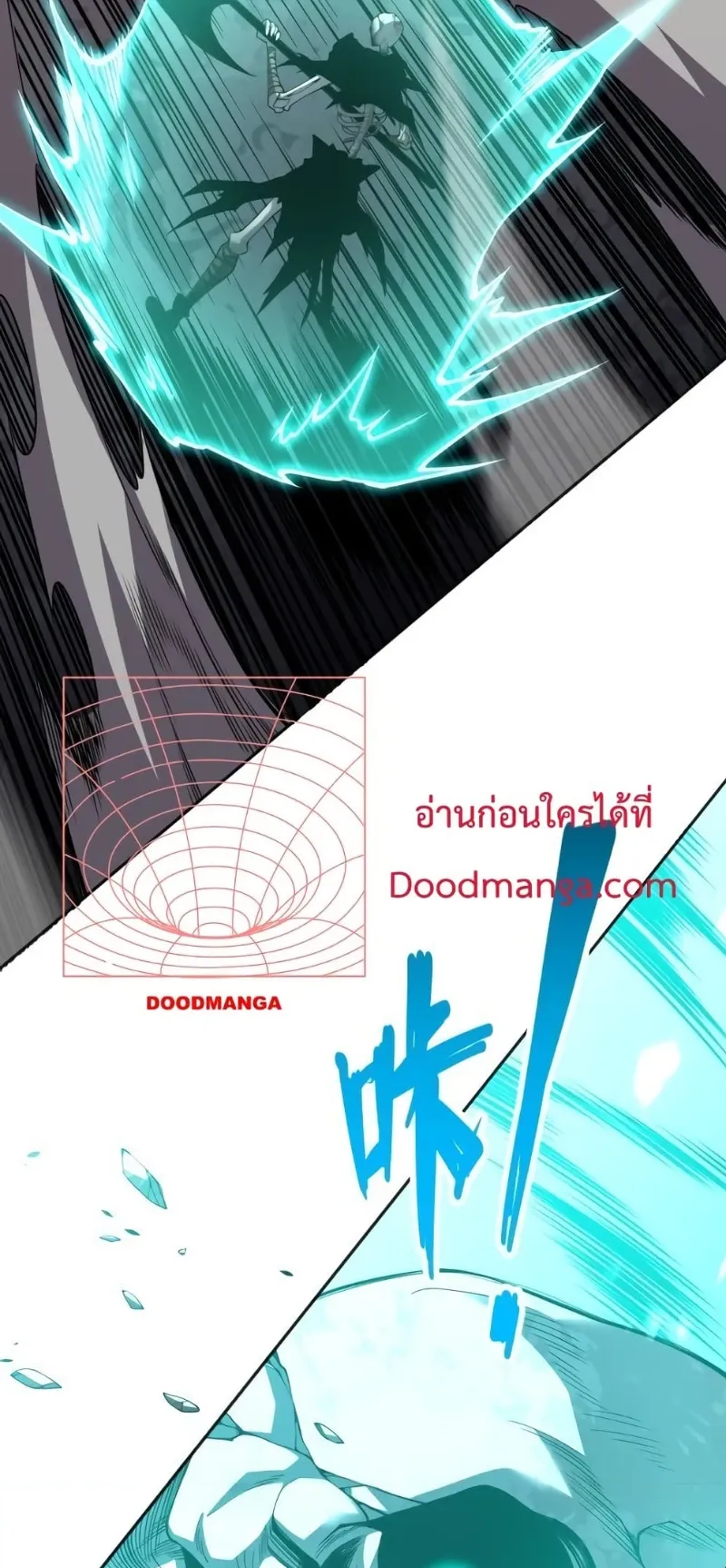 Disastrous Necromancer ตอนที่ 5 หน้า 83
