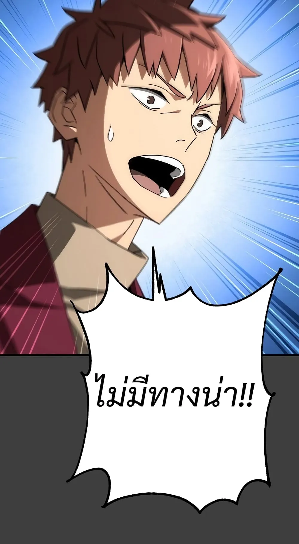 The Hero Returns ตอนที่ 13 หน้า 24