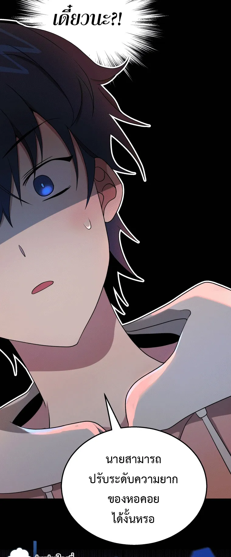 Heir of Mythical Heroes ตอนที่ 5 หน้า 24