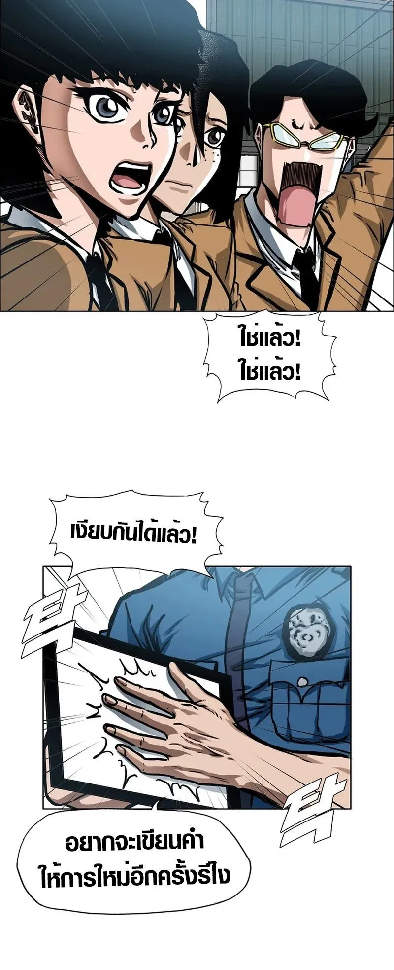 Secret Family ตอนที่ 10 หน้า 20
