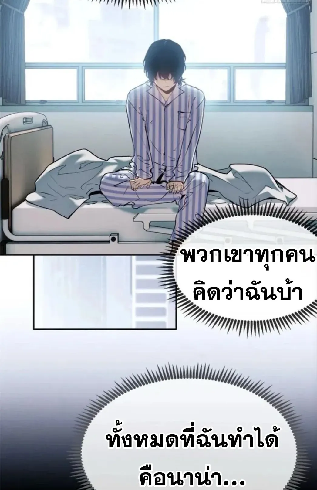 Dao of the Bizarre Immortal ตอนที่ 7 หน้า 46