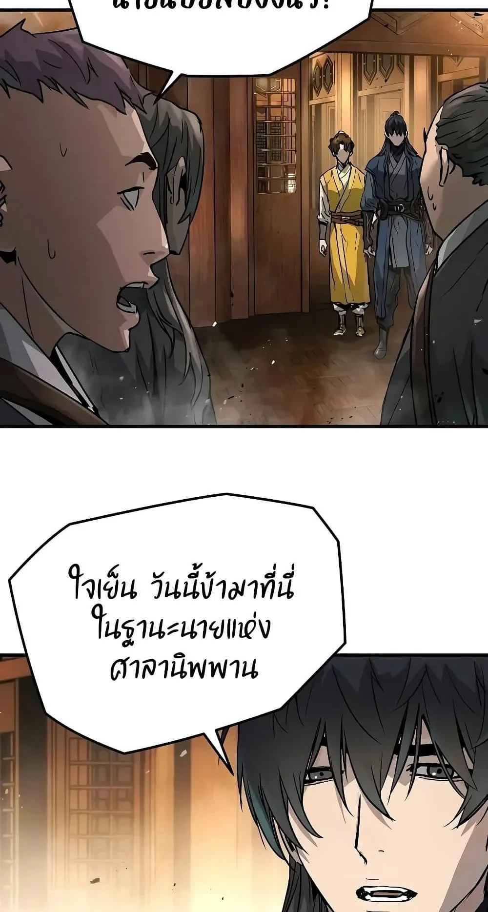 Absolute Regression ตอนที่ 24 หน้า 19