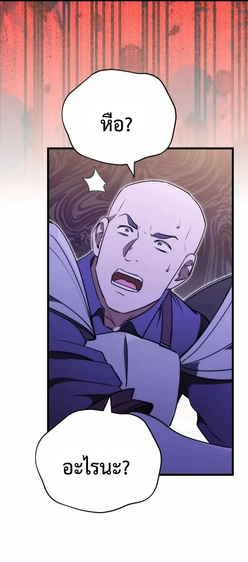 The Eldest Son of the Marquis House is a Martial Artist ตอนที่ 6 หน้า 61