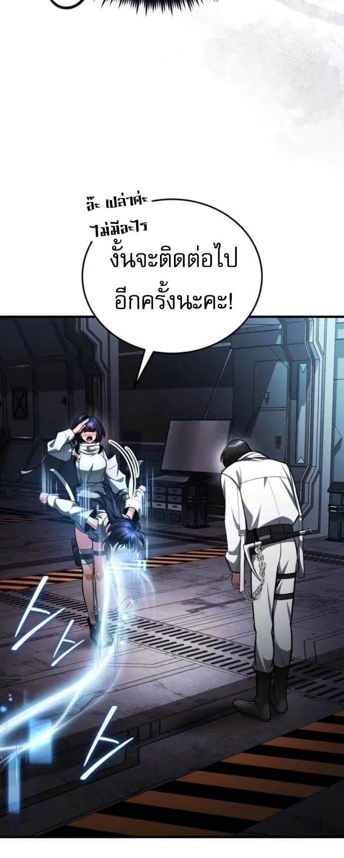 Echoes of the Reverse Planet ตอนที่ 5 หน้า 68