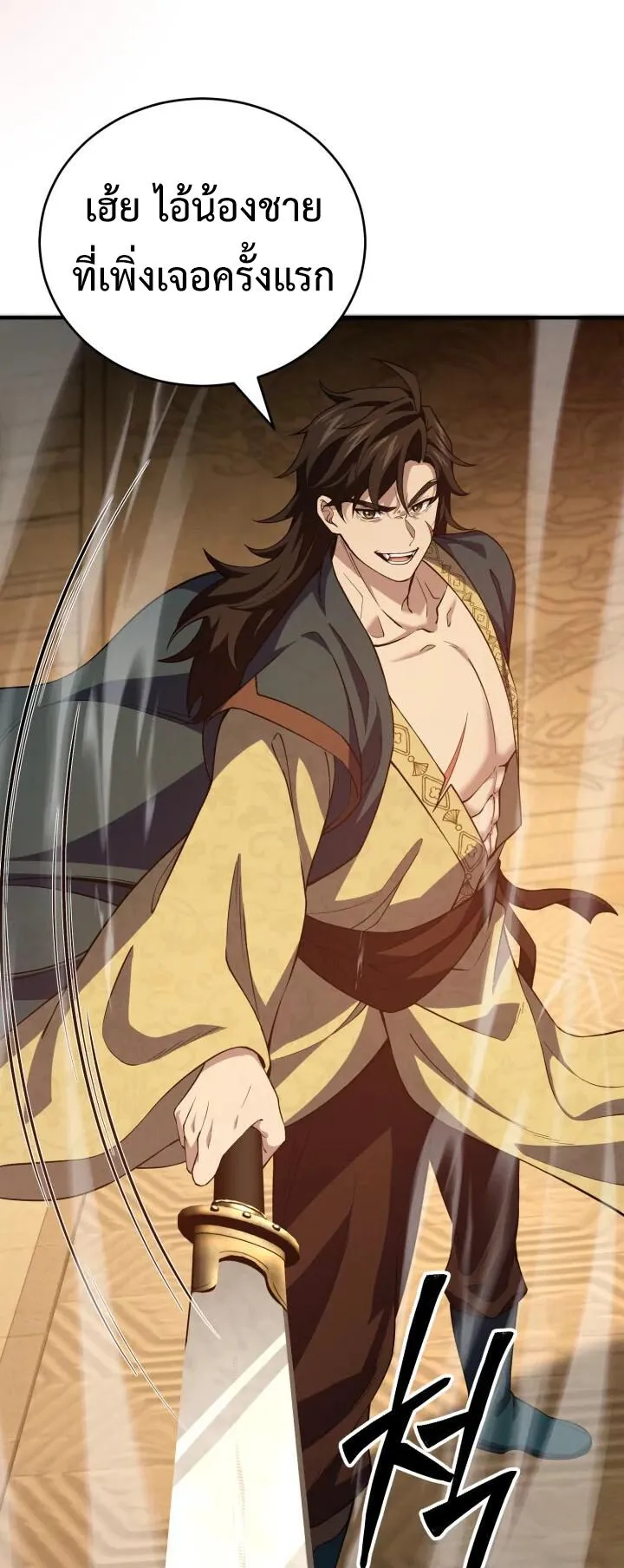 Reincarnation of the Martial God ตอนที่ 5 หน้า 76
