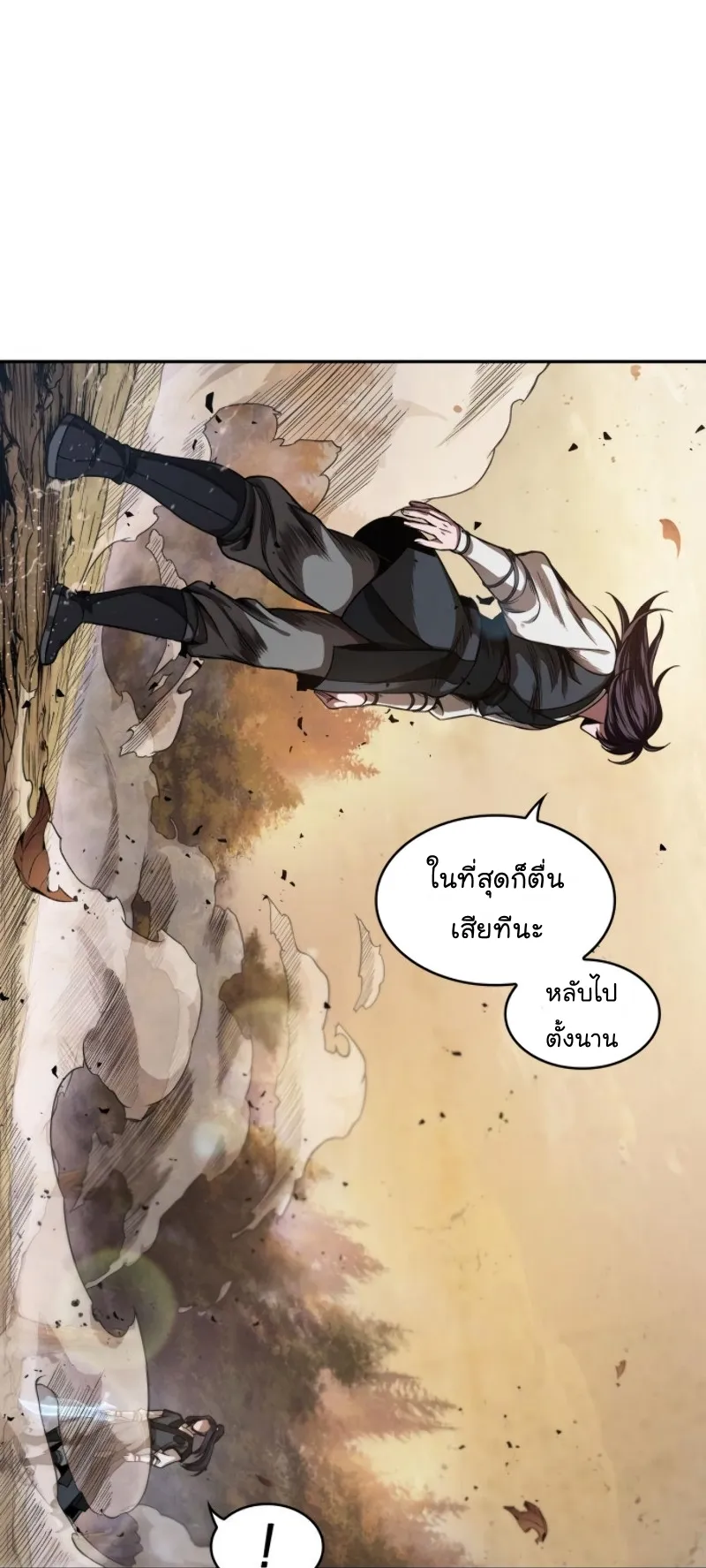 Nano Machine Chapter 56 หน้า 52