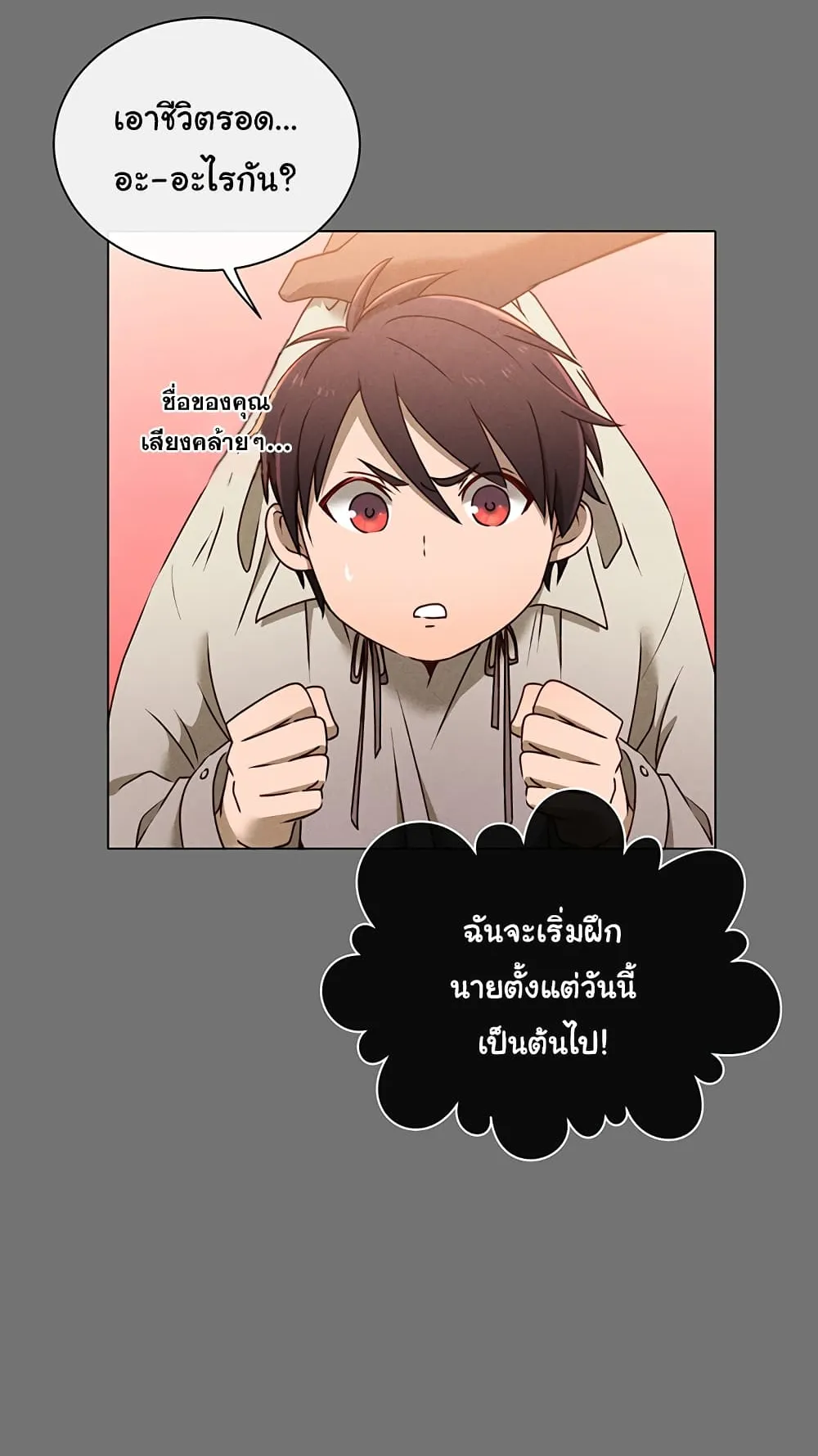 The Max Level Hero has Returned ตอนที่ 2 หน้า 19