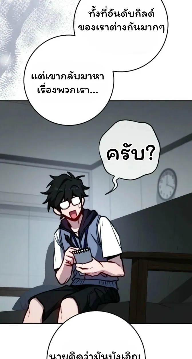 The Top Ranker’s Guide to an Aspiring Writer Life ตอนที่ 12 หน้า 51
