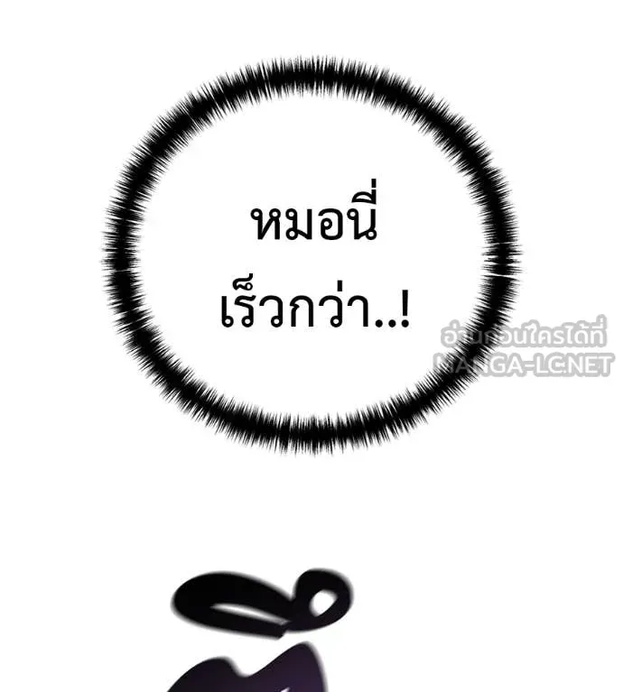 Red Shirt ตอนที่ 36 หน้า 41