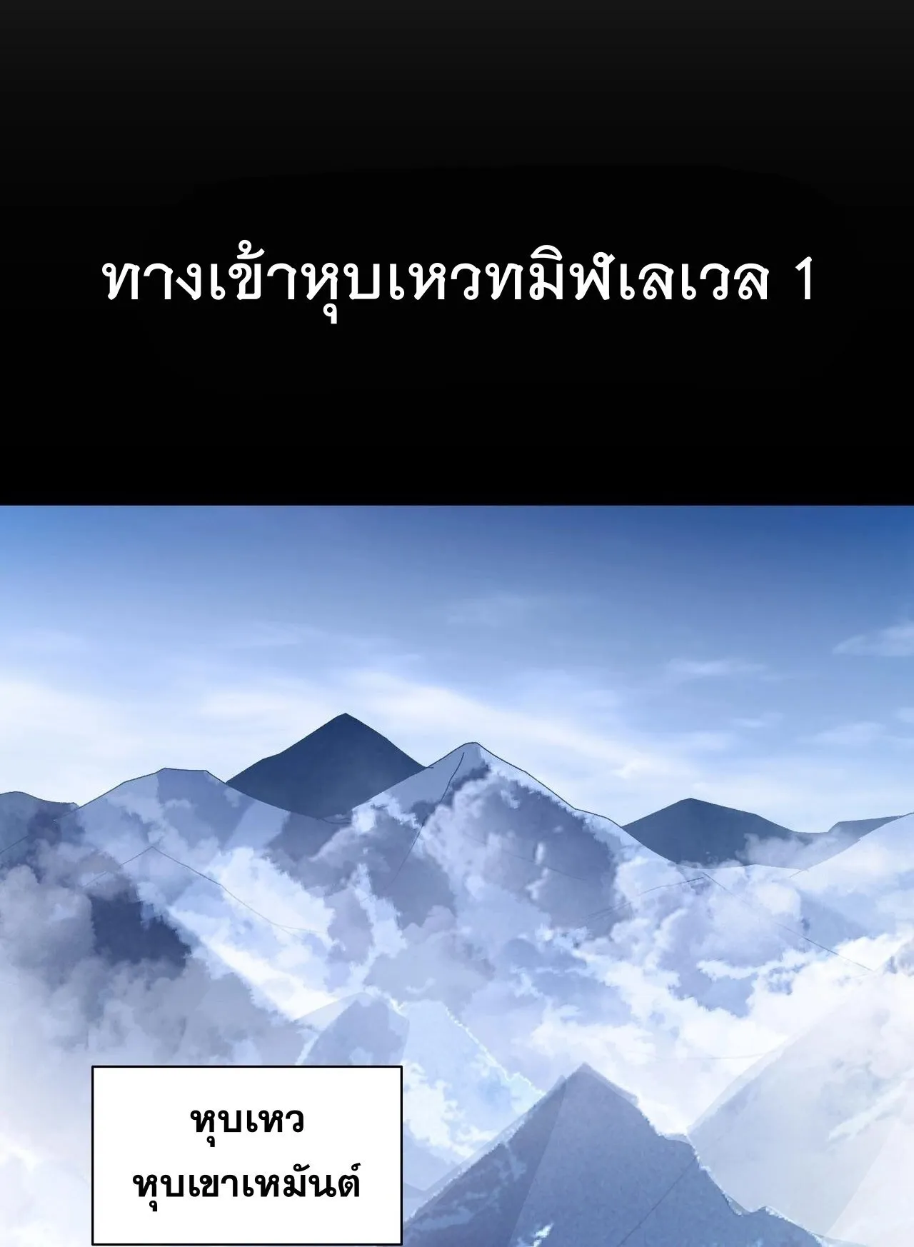 Devil Summoner, I Am the Abyss Lord ตอนที่ 3 หน้า 61