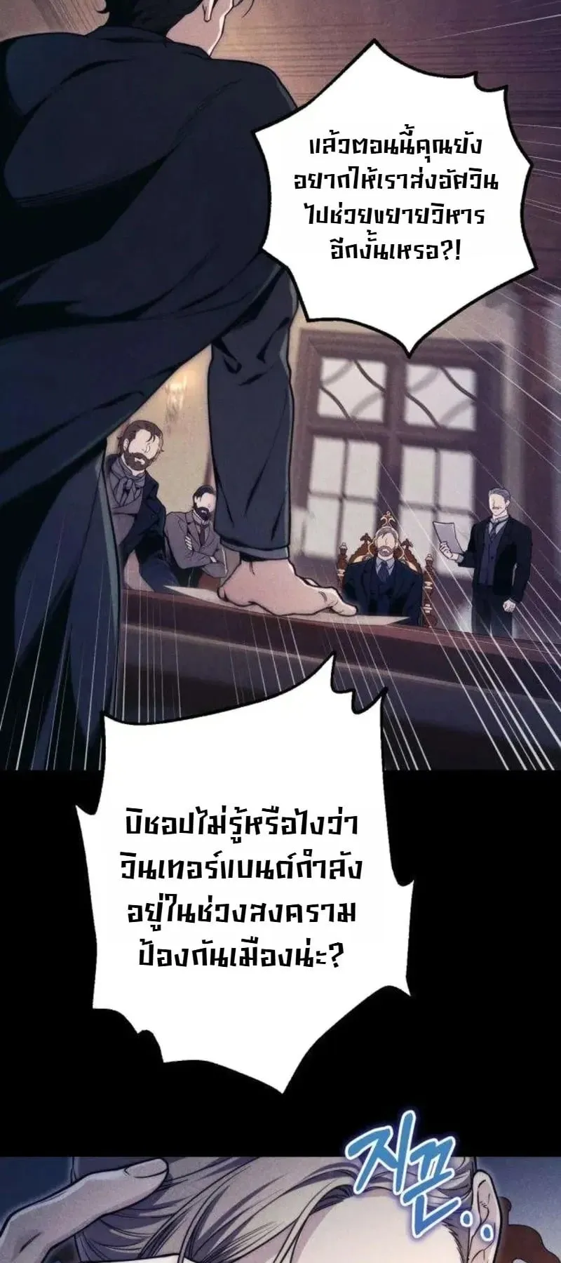 The Frontier Counts 10th-Class Outcast ตอนที่ 14 หน้า 67
