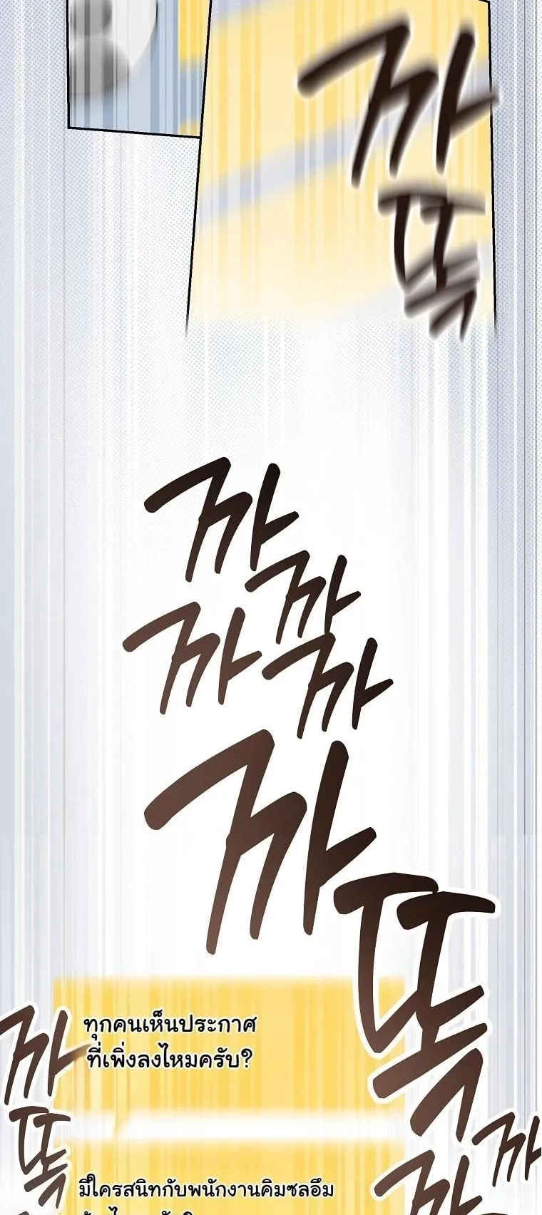 Got Dropped into a Ghost Story, Still Gotta Work ตอนที่ 16 หน้า 14