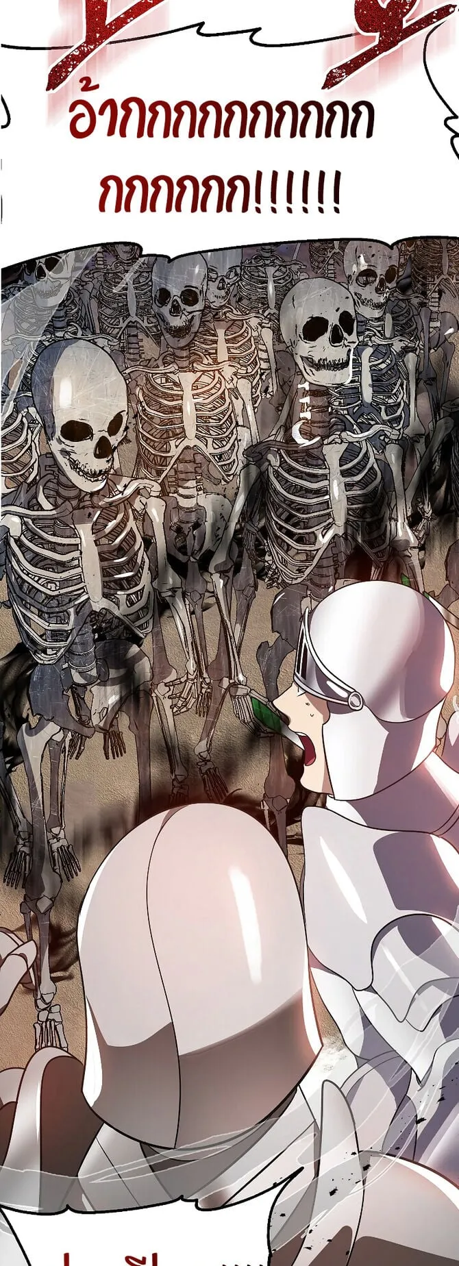 SSS-Class Suicide Hunter ตอนที่ 43 หน้า 35