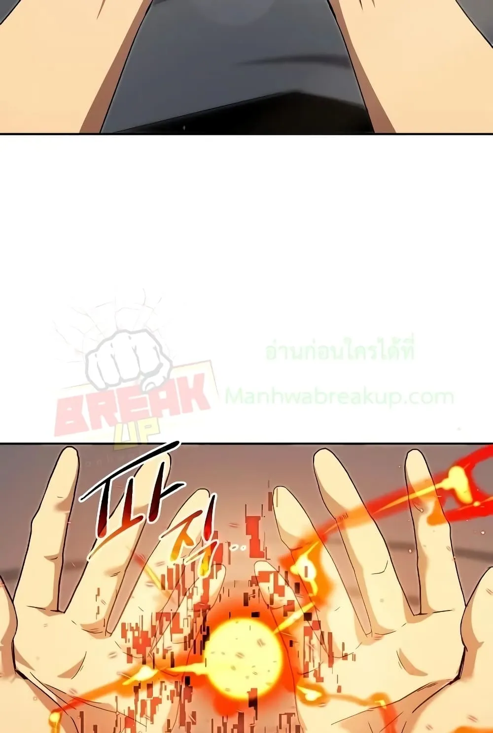 I Obtained a Mythic Item ตอนที่ 3 หน้า 278