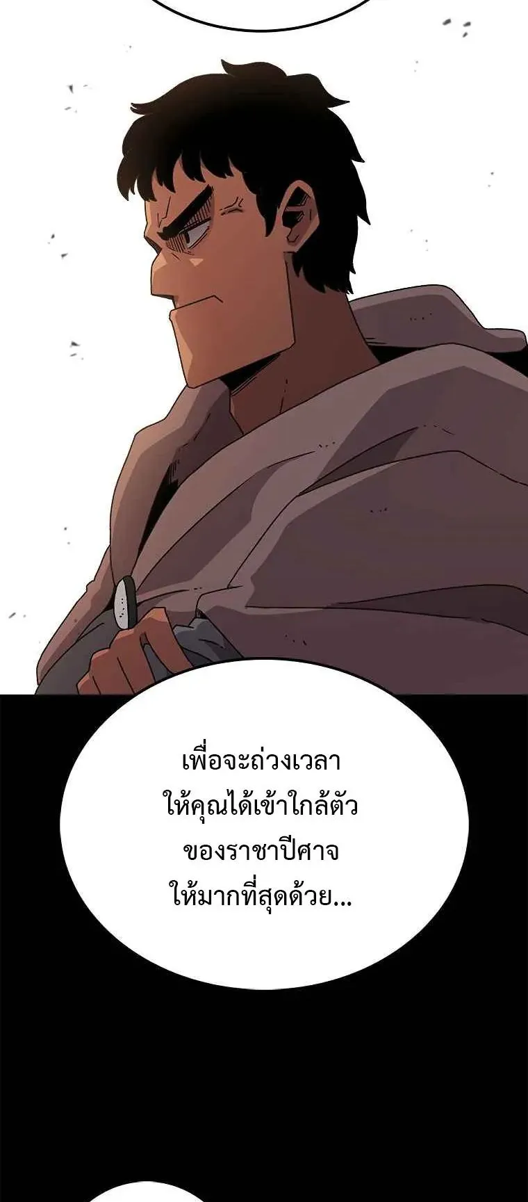 The House Without Time ตอนที่ 10 หน้า 40