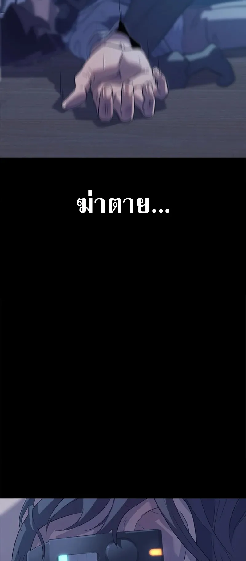 Monarch of Supreme Beings ตอนที่ 1 หน้า 23