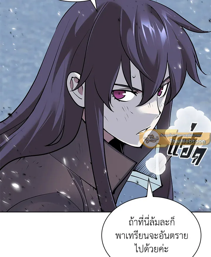 Overgeared ตอนที่ 268 หน้า 181