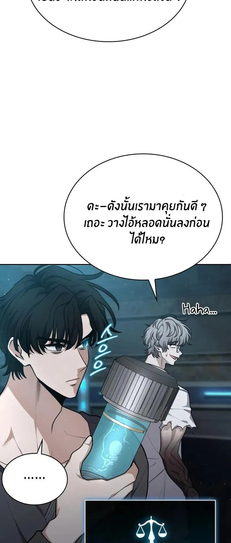 Kidnapped Dragons ตอนที่ 33 หน้า 49