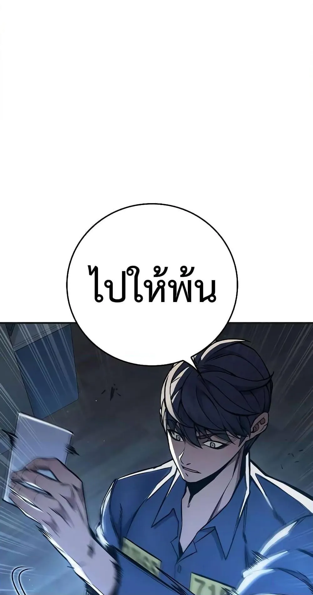 Juvenile Prison ตอนที่ 17 หน้า 49