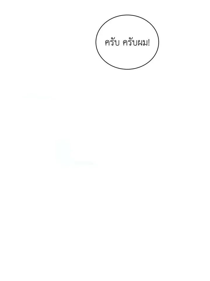 Necromancer Academy’s Genius Summoner Chapter 106 หน้า 41