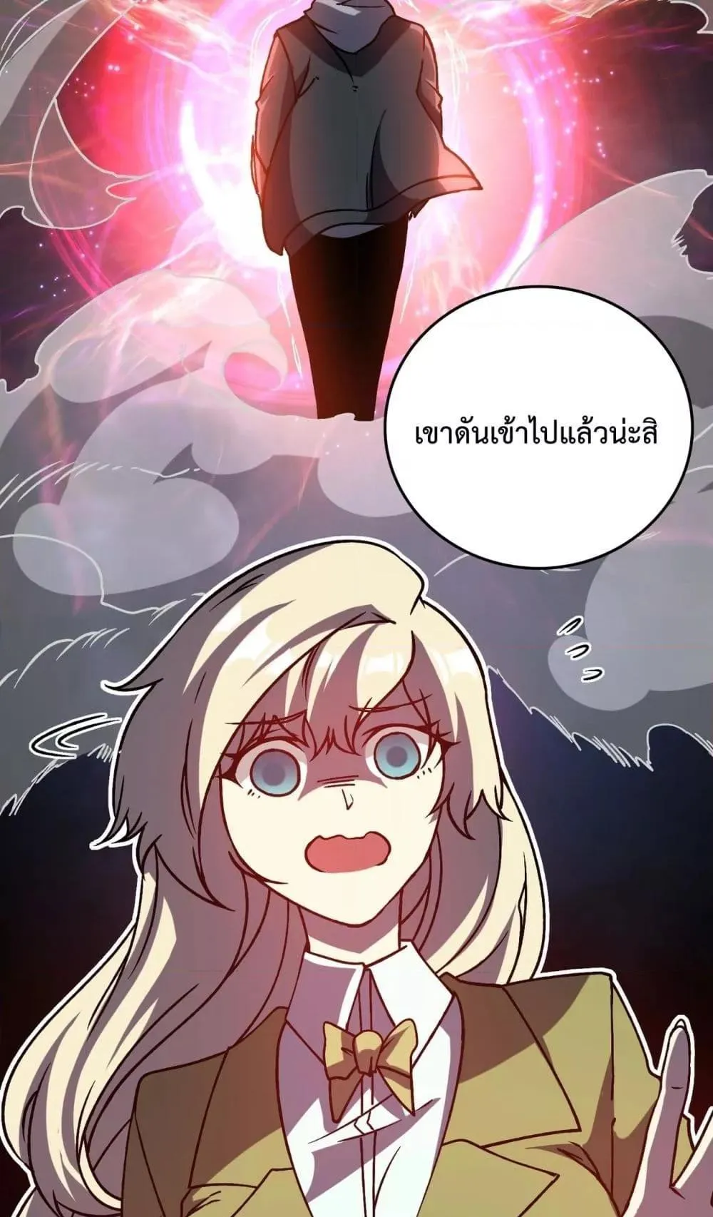 Starting as the Black Dragon BOSS ตอนที่ 5 หน้า 12