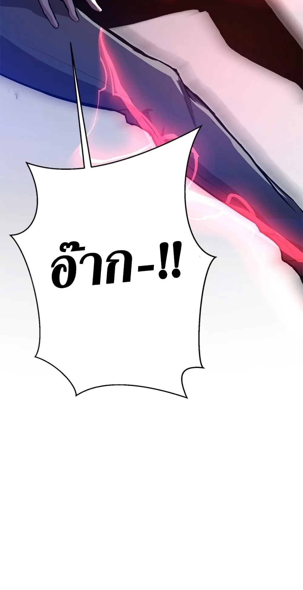 990k Ex-Life Hunter ตอนที่ 2 หน้า 20