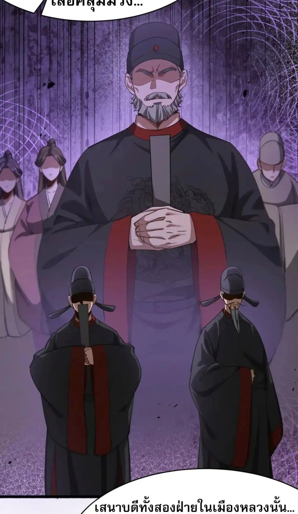 The prodigal Taoist son ตอนที่ 11 หน้า 44