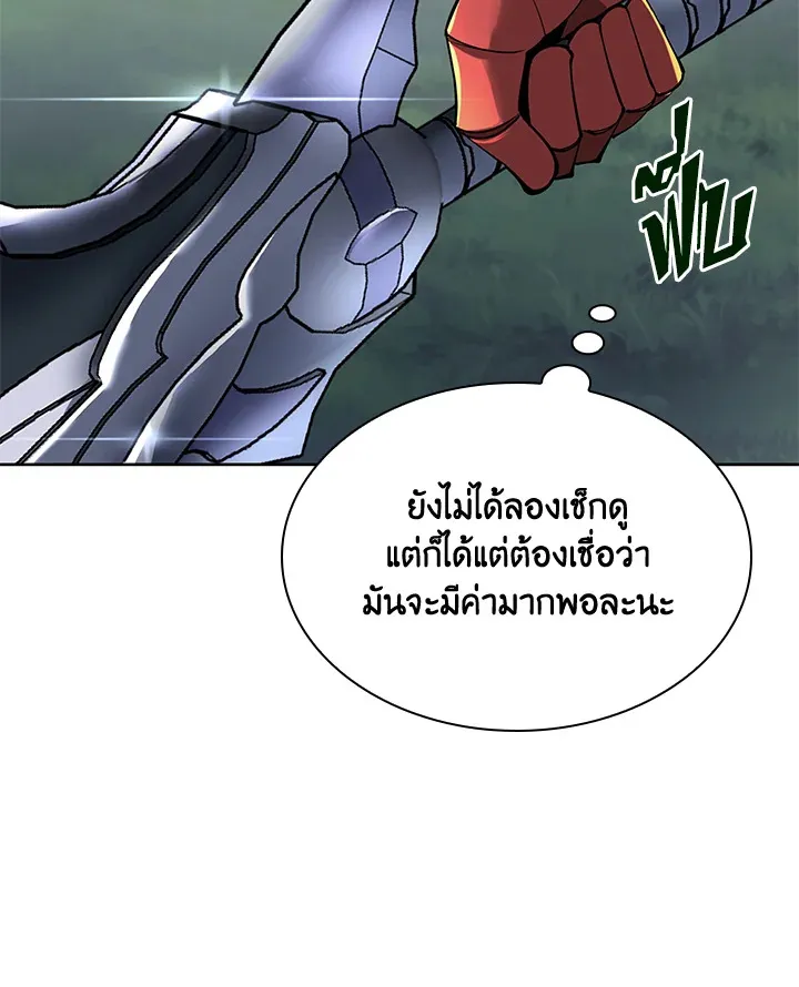 Overgeared ตอนที่ 265 หน้า 78