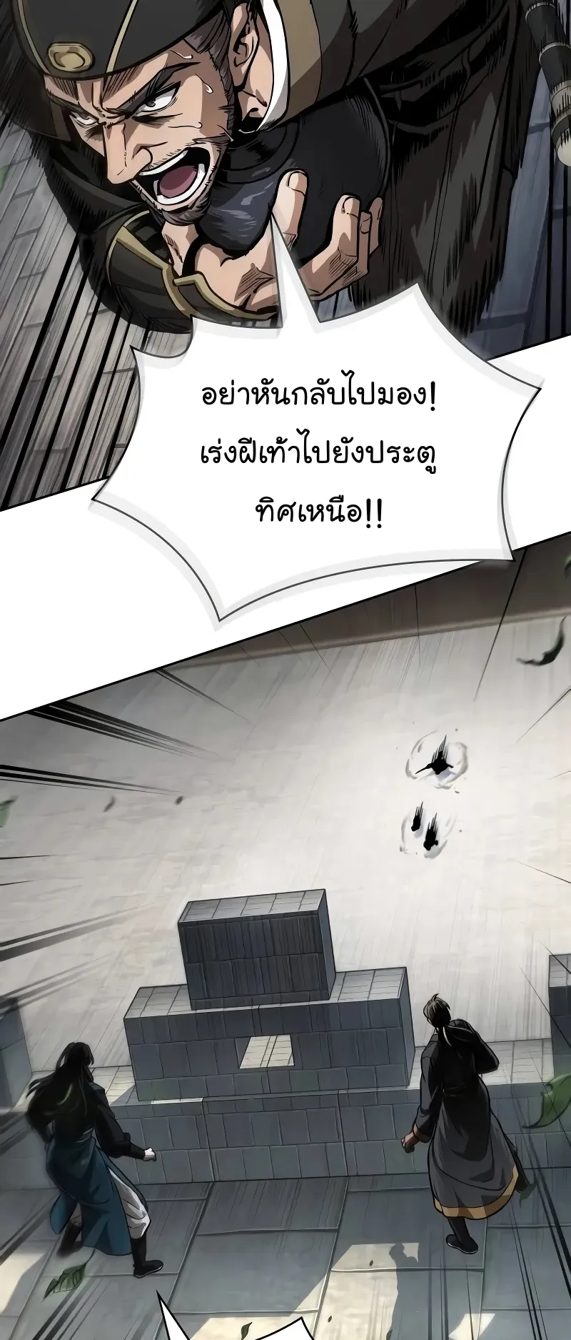 Nano Machine Chapter 228 หน้า 63