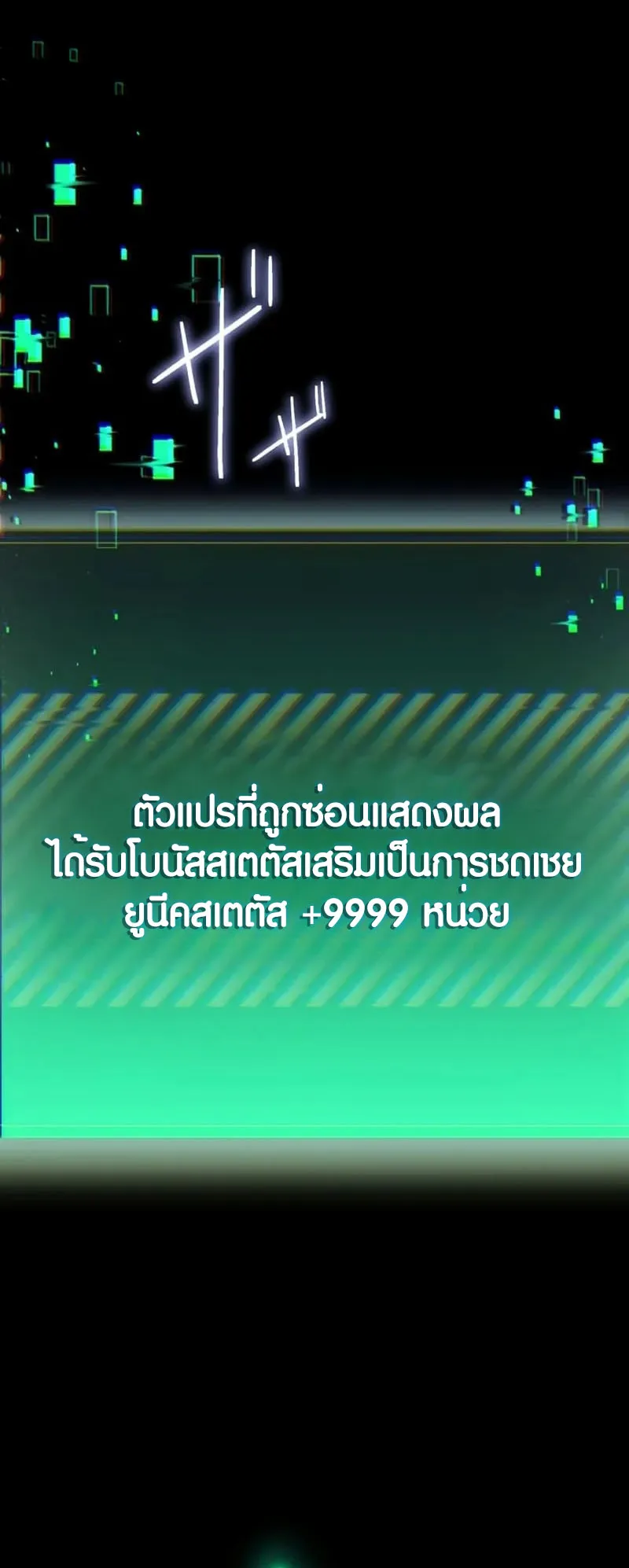 Because I’m Super Lucky, I Got a Second Chance at Life ตอนที่ 1 หน้า 88