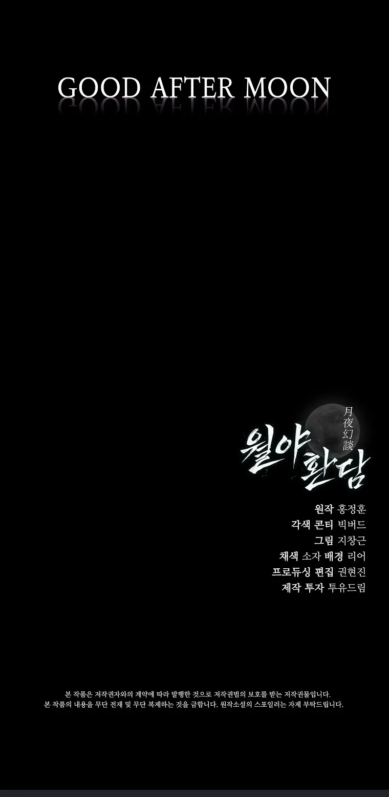Chronicles of the Moonlit Night ตอนที่ 27 หน้า 64