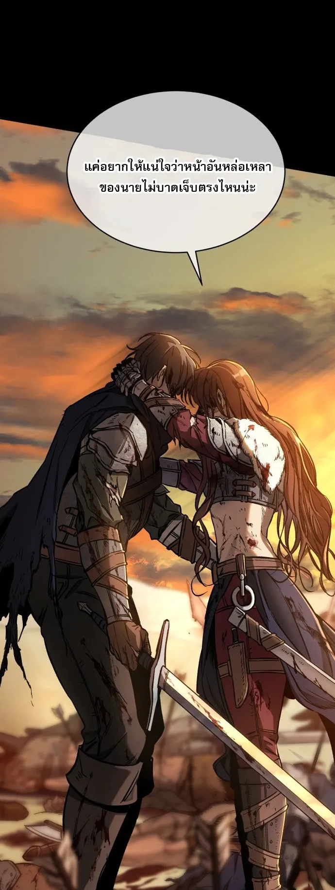 A Rogue Guard in a Medieval Fantasy ตอนที่ 1 หน้า 27