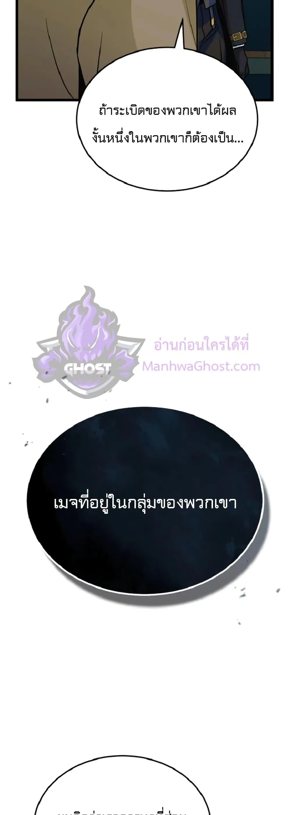Academy’s Undercover Professor ตอนที่ 1 หน้า 60