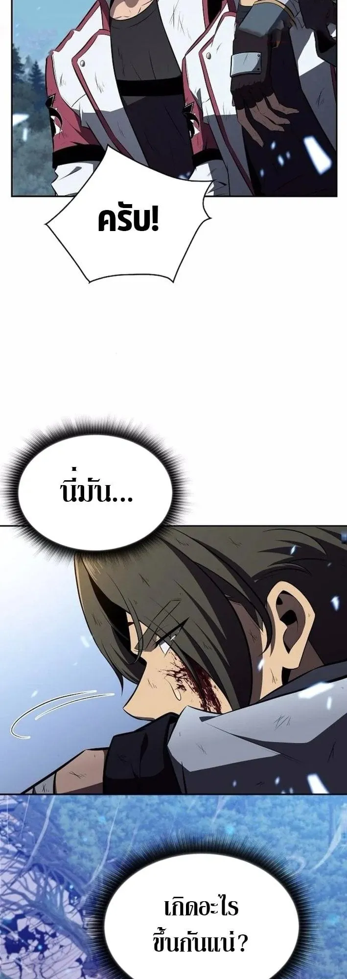 The Demon Slayer’s Restaurant ตอนที่ 12 หน้า 59