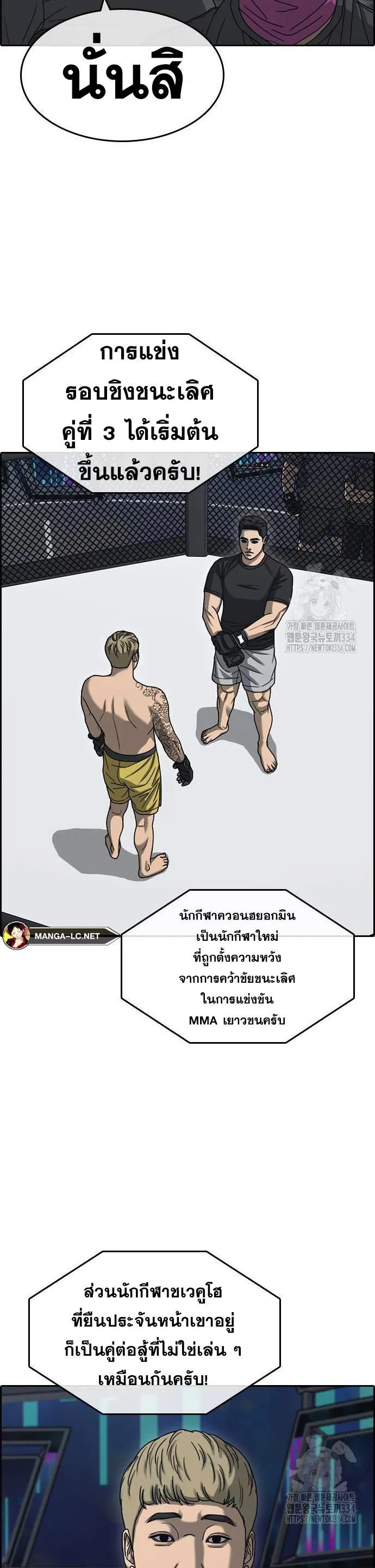 Loser Life 2 ตอนที่ 20 หน้า 27