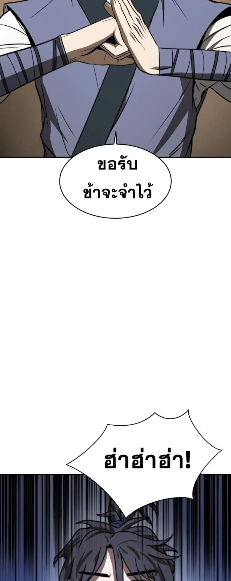 Huashan Sect’s Greatest Genius of All Time ตอนที่ 3 หน้า 57