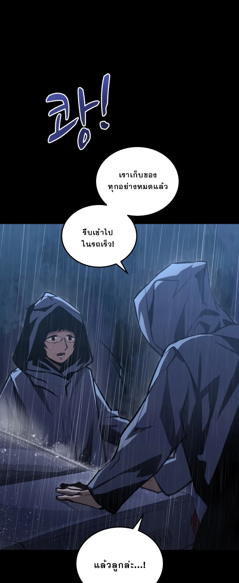 Dororo Re:Verse ตอนที่ 2 หน้า 8