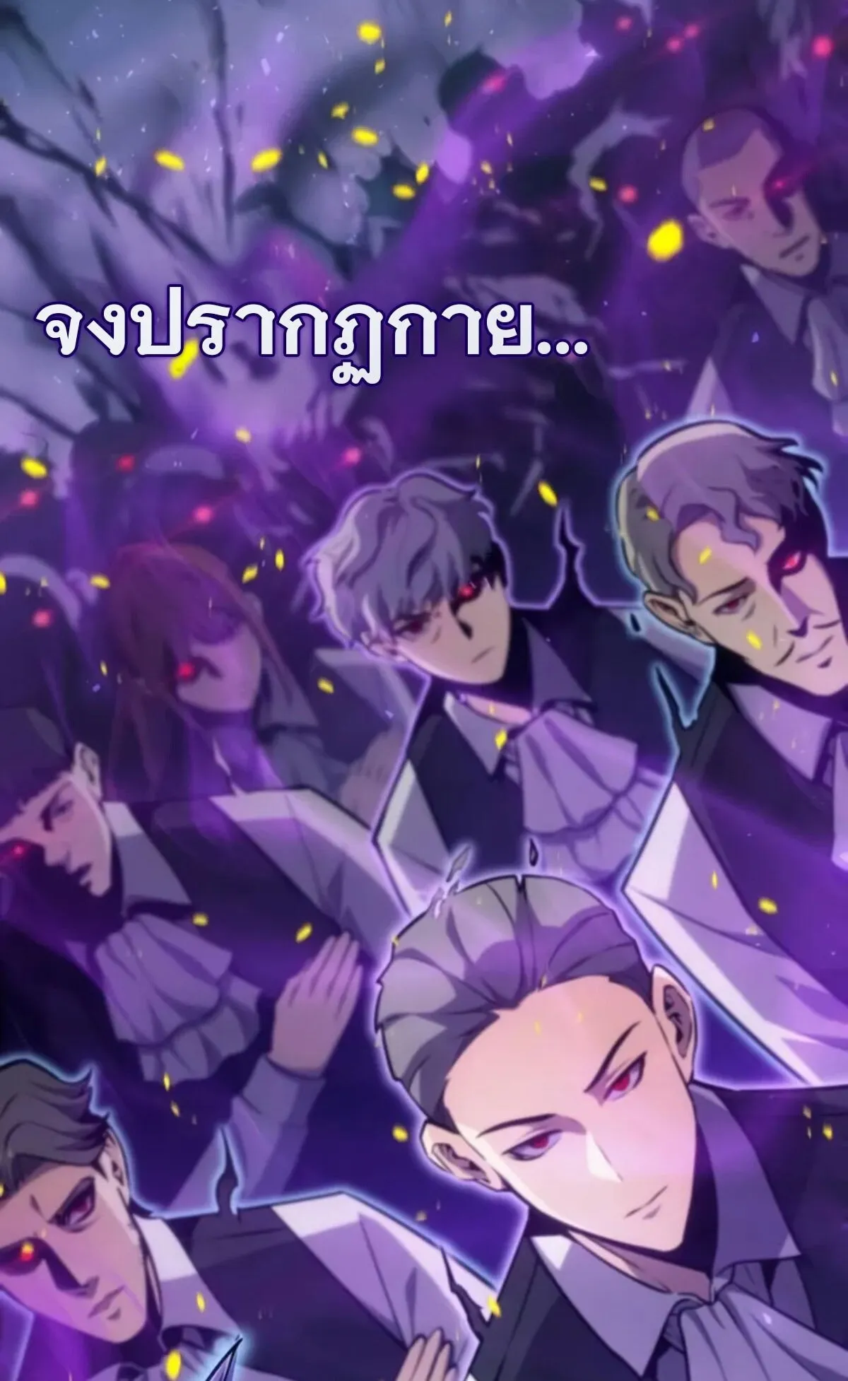 The Cold-Blooded Warrior ตอนที่ 13 หน้า 134