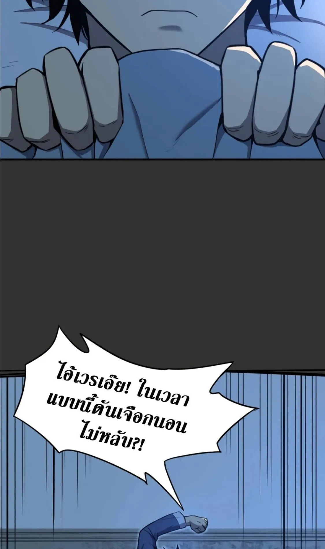 Logging 10000 Years into the Future ตอนที่ 2 หน้า 88
