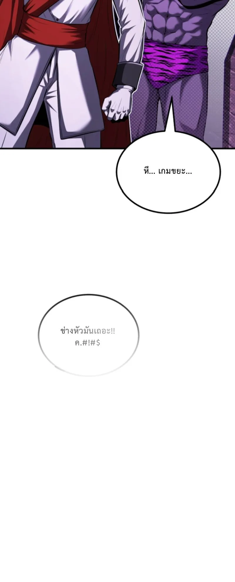 The Return of the Unrivaled Genius Ranker ตอนที่ 2 หน้า 56