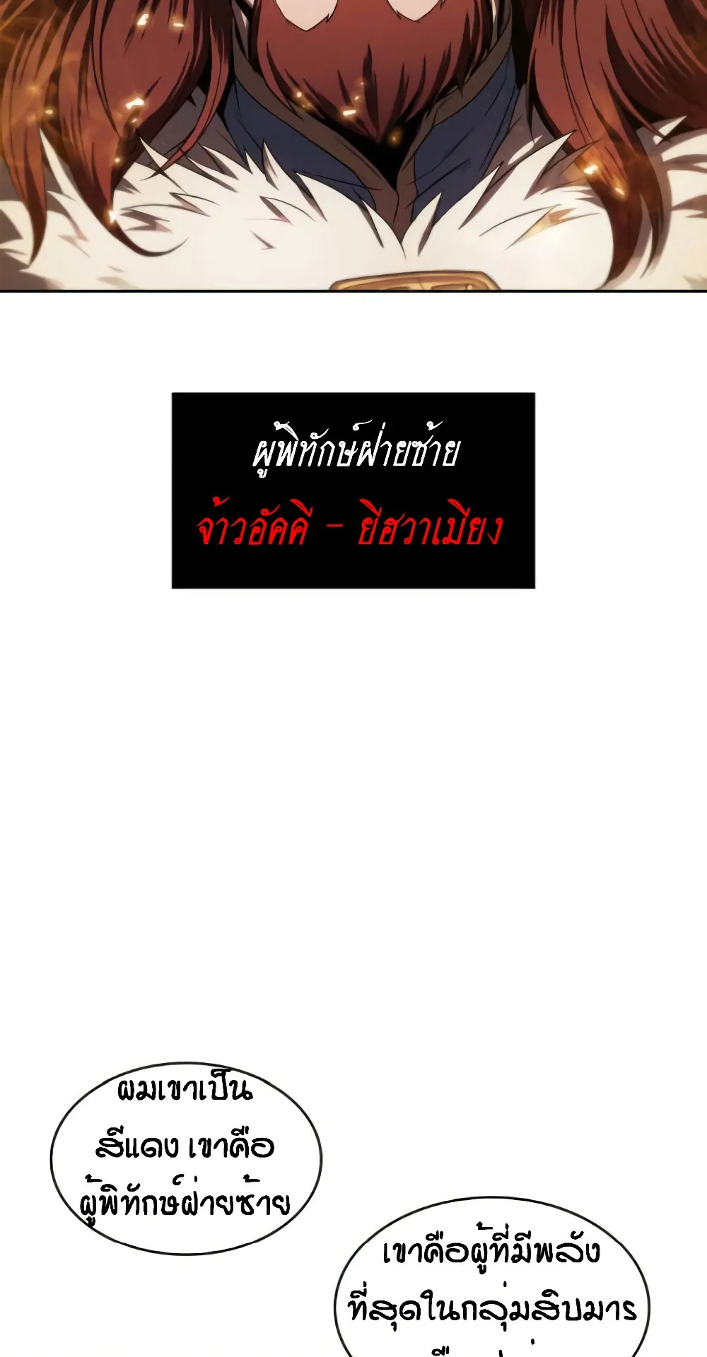 Nano Machine Chapter 5 หน้า 57
