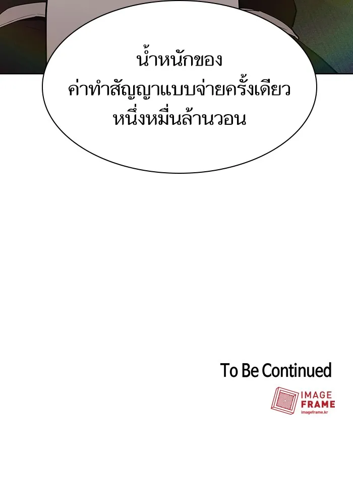 The Tutorial Tower of the Advanced Player ตอนที่ 6 หน้า 100